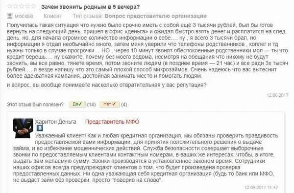 Муж набрал кредитов без ведома жены. Без моего ведома. Как могут взять кредит без моего ведома. На меня оформили кредит без моего ведома что делать. Положительное решение микрофинансовая организация.