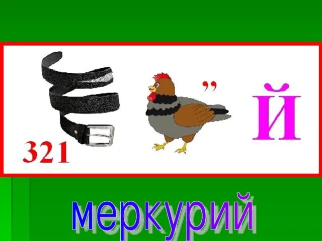 Ребусы по астрономии. Космические ребусы. Ребус Планета. Ребусы про космос.