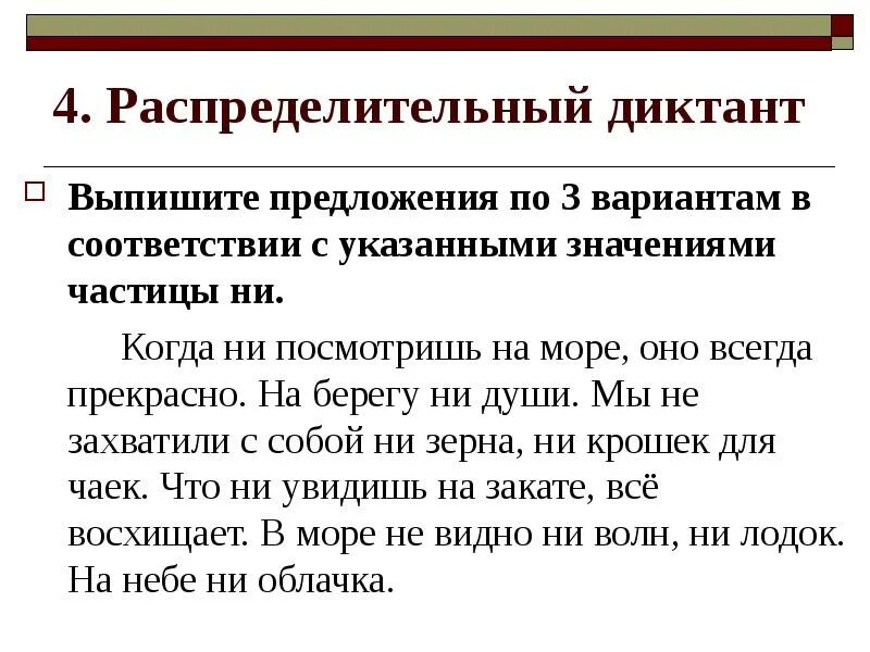 Найти частицу в тексте