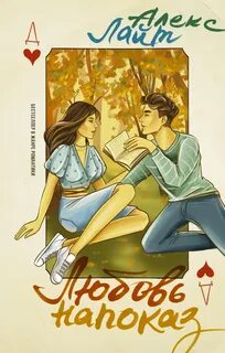 Книги про любовь отзывы