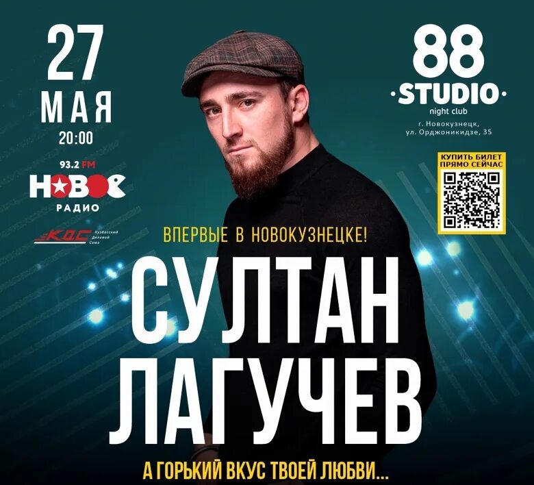 Лагучев концерт ростов. Лагучев концерт ростов. Лагучев концерт ростов. Концерт султана лагучева. Лагучев концерт ростов.