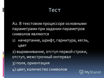 В текстовом редакторе при задании параметров страницы
