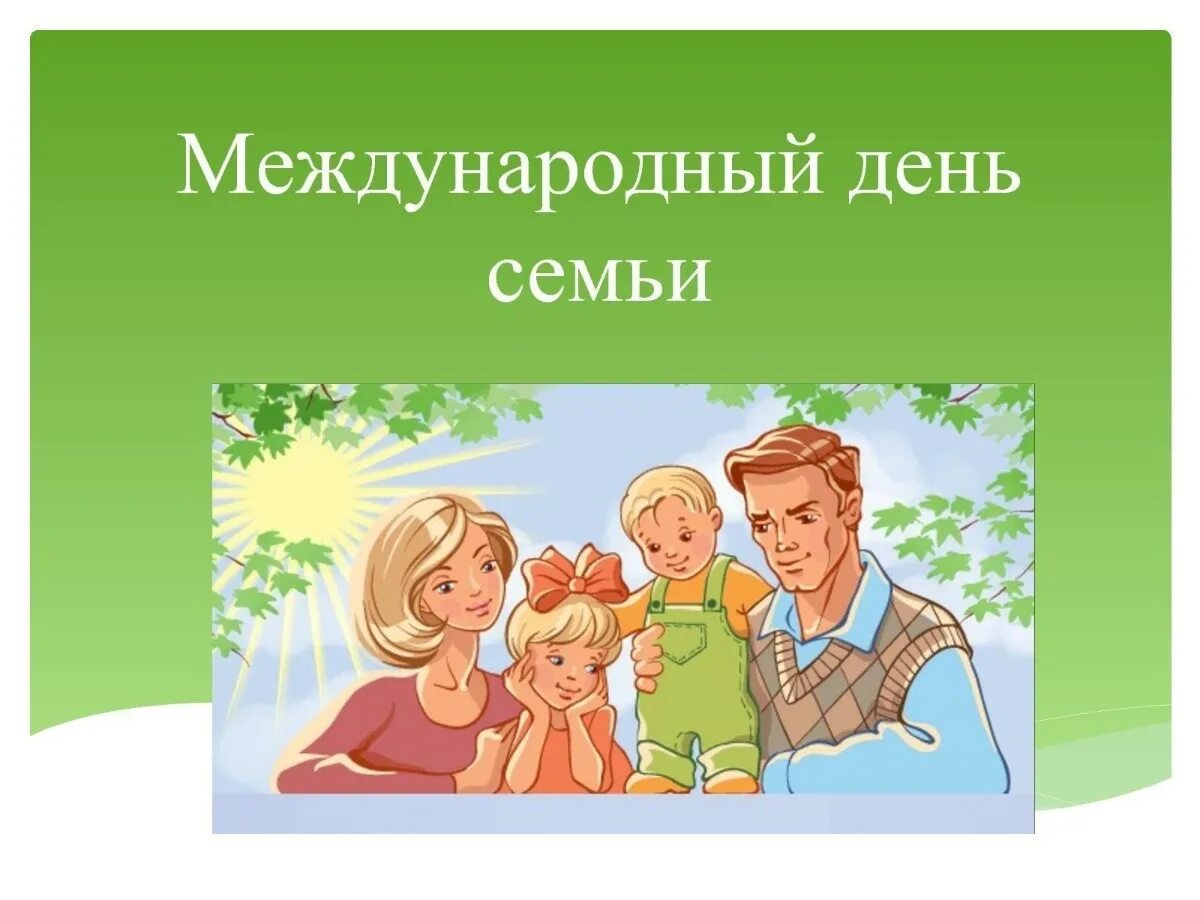 15 мая. 15 мая