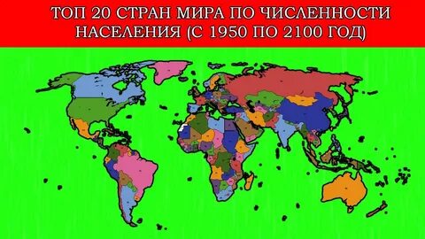 Прогноз численности населения 2100 год