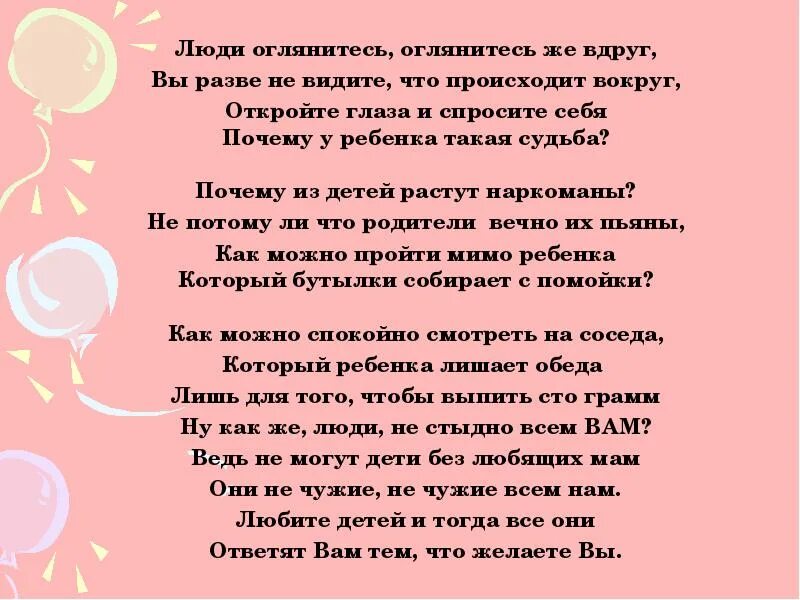 Чужих детей не бывает стихи. Чужих детей не бывает цитаты. Стихотворение чужие дети. Чужих детей не бывает стихи цитаты. Почему чужая мама