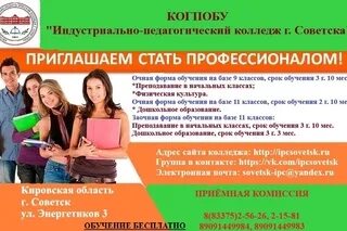 Колледжи на бюджетной основе после 9 класса