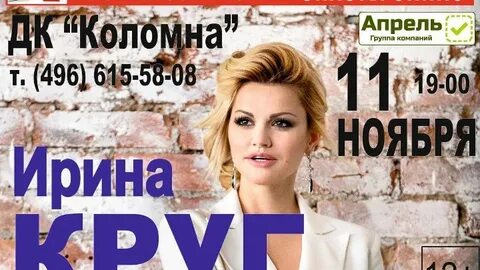 Дк коломна афиша концертов 2024