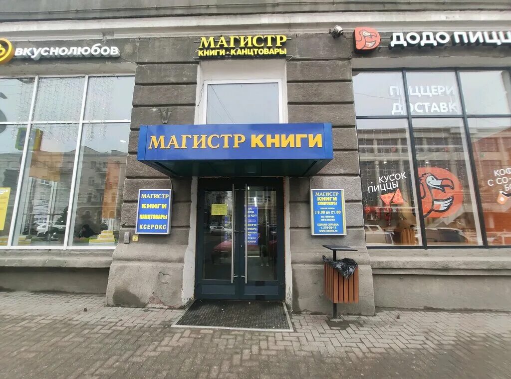 Магазин книг ростов