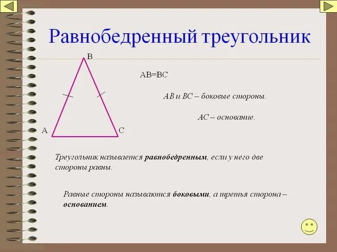 Как найти основание треугольника зная. Как найти основание в равнобедренном треугольнике основание. длина основания равнобедренного треугольника. как найтиосноаыание равнобедренного треугольника. как найти сторону основания равнобедренного треугольника.