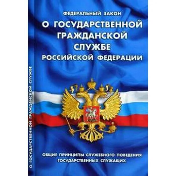 Изменения в законе о туристской деятельности. Об основах туристской деятельности. Об основах туристской деятельности в Российской Федерации. ФЗ об основах туристской деятельности в РФ. Федеральный закон об основах туристской деятельности.