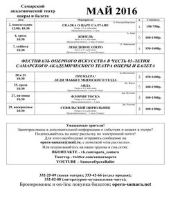 Театр оперы и балета сыктывкар афиша апрель