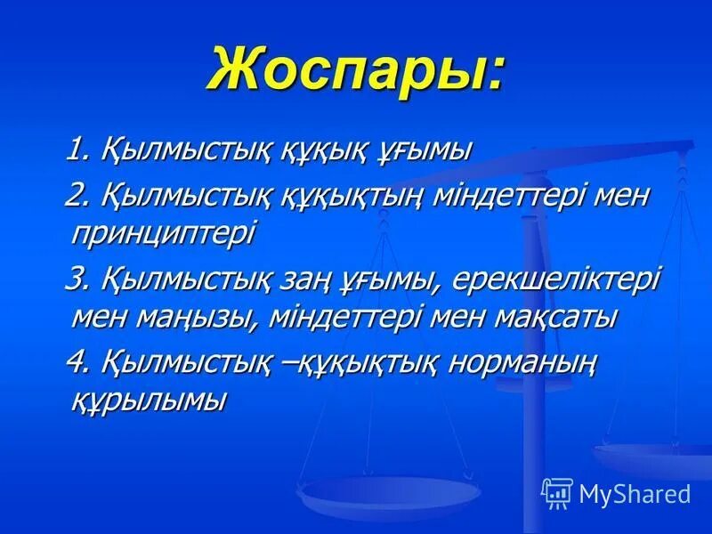 цитата казакша мотивация. мен ұғымы. компьютерлік антивирус деген не. мен ұғымы. креативті ойлау презентация.