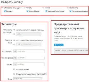 Установить кнопку на сайте