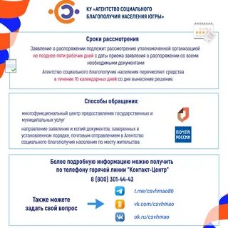 Югорский семейный капитал как получить