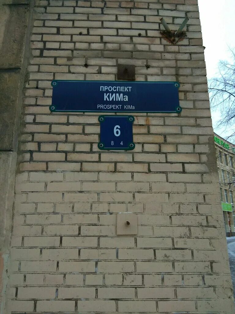Roll box просп кима 6 отзывы. Санкт-петербург, просп. кима, 6. проспект кима 6. улица кима санкт-петербург. спб кима 6.