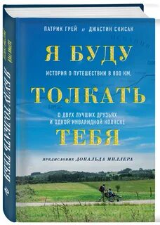 История тебя книга
