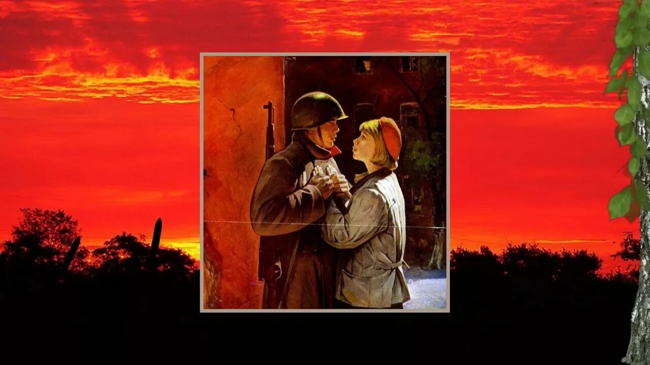 Песню а закаты алые перед боем. Алый закат. закат перед войной. а закаты алые алые алые.