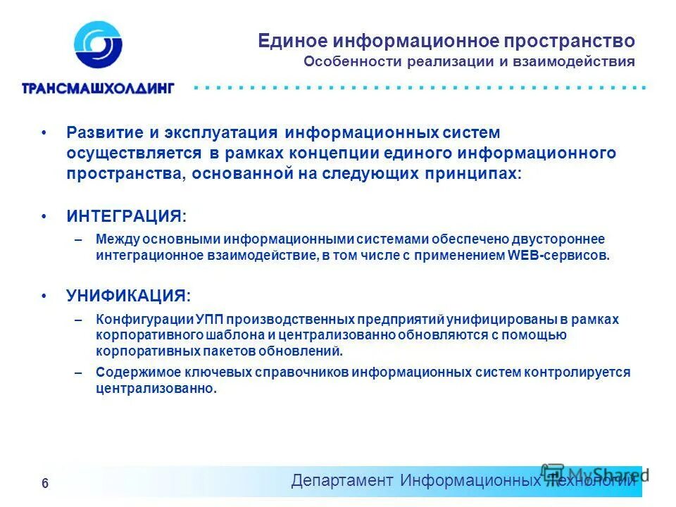 Эксплуатация информационных систем лекции. Эксплуатация информационных. Эксплуатация информационных. Эксплуатация информационных. Эксплуатация информационных.