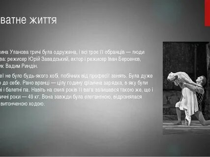 Биография г уланов