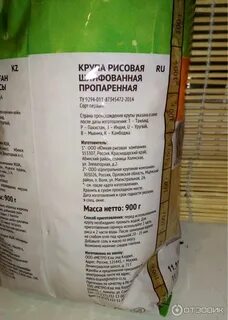 Сколько риса в 1 упаковке