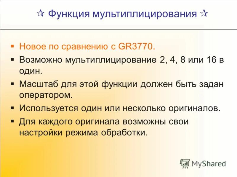 Сравнение gr. Сравнение gr