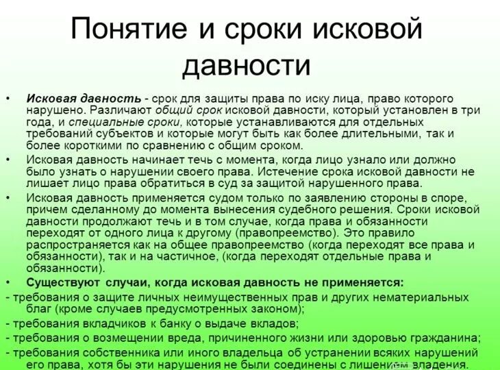 Может требовать устранения всяких нарушений