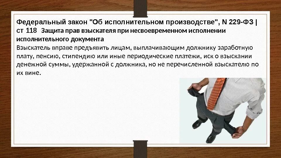 Федеральный закон 229-фз. Фз 229 исполнительные документы. 2007, ст. Федеральный закон 229-фз. Виды исполнительных документов.