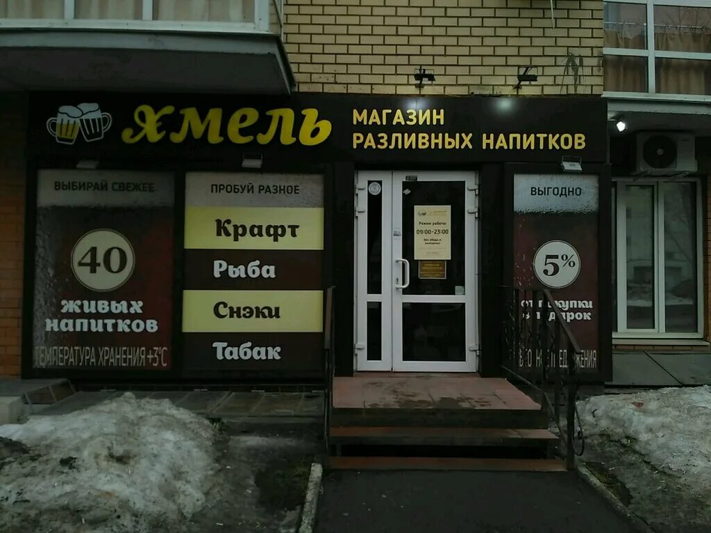 работа хмели пермь. хмели пермь. пермь хмели шоссе космонавтов 324. душистый хмель пермь. вильямса, 6.