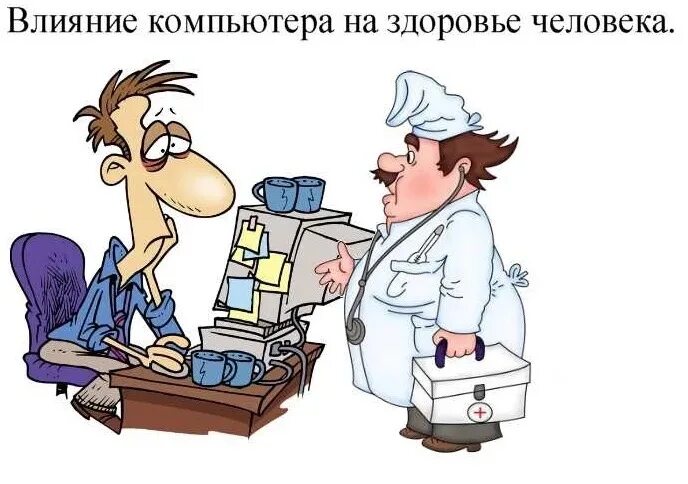 Правильное и здоровое питание. Влияние пищи на здоровье. Сахарный диабет постер. Здоровье смешно. Влияние компьютера на человека.