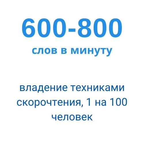 600 текстом