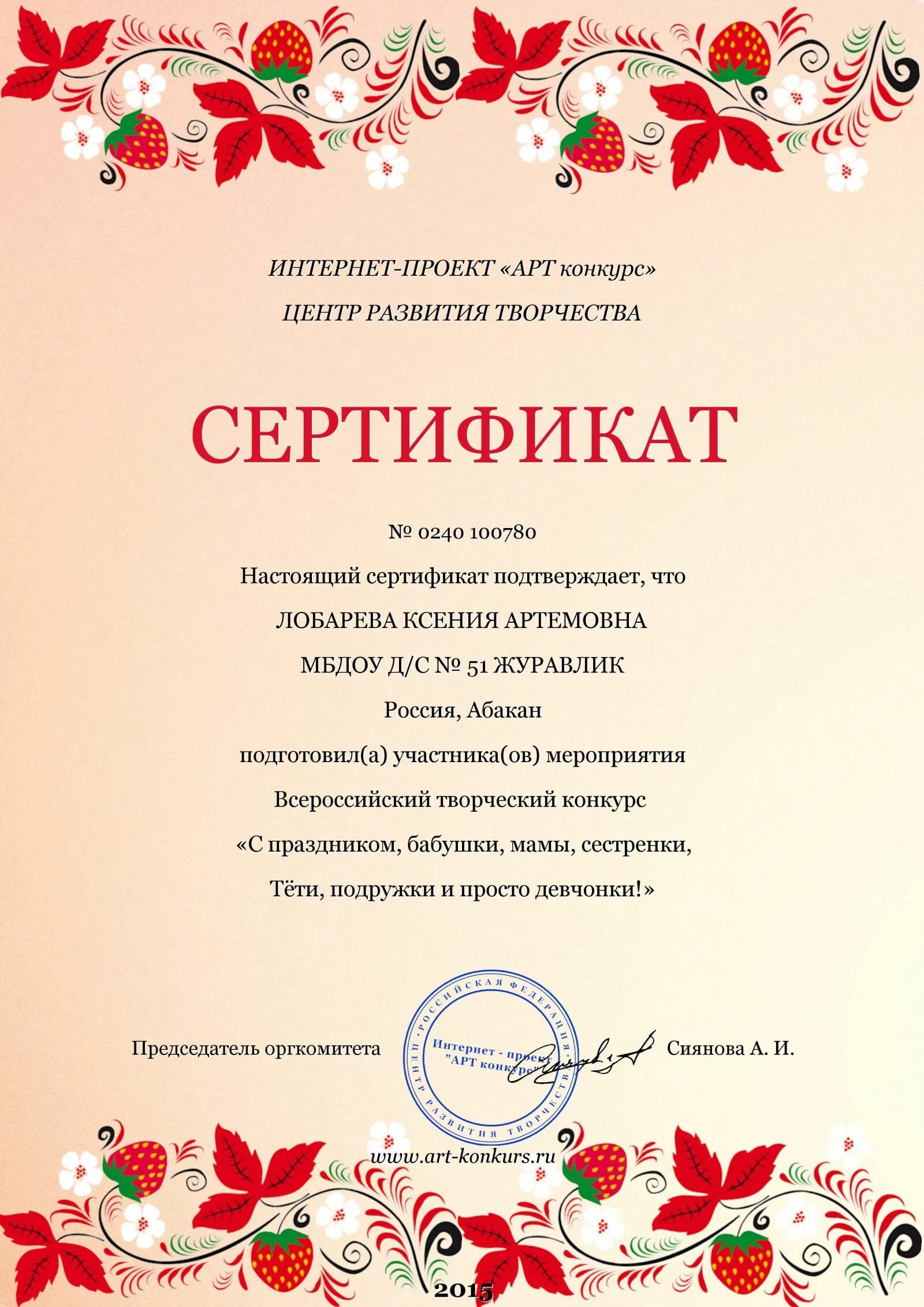 конкурсы для воспитателей без регистрации