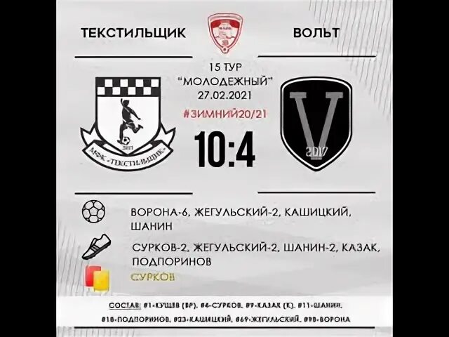 Вольт воронеж. Вольт воронеж. 220 вольт. Вольт воронеж. 220 вольт спб.