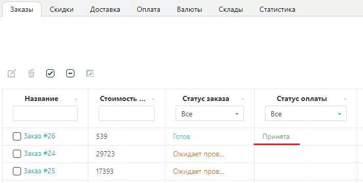 Сколько валют у сборщика. Статус оплаты. Статус выплаты. Статус оплачено. Статусы оплаты заказа.