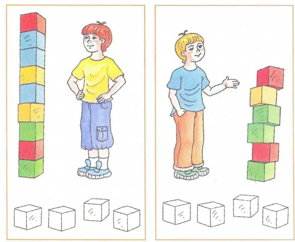 Высокий низкий для дошкольников. Высокий низкий задания для дошкольников. Высоко низко задания для дошкольников. Высокая и низкая башенка из кубиков.
