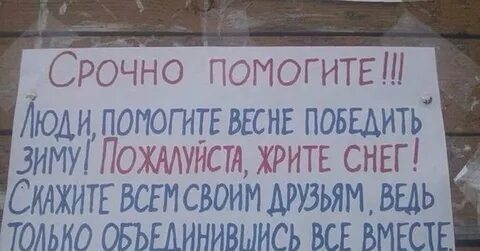 Просьба срочно