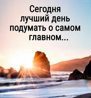 Сегодня тот самый лучший