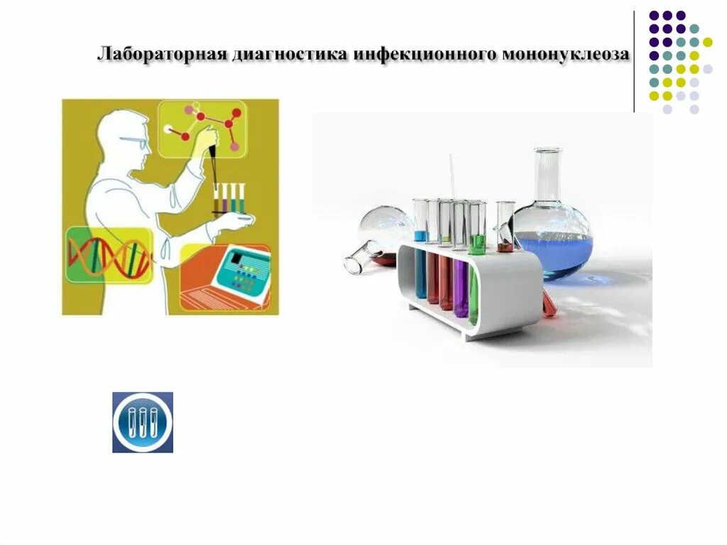Реакция пауля буннеля