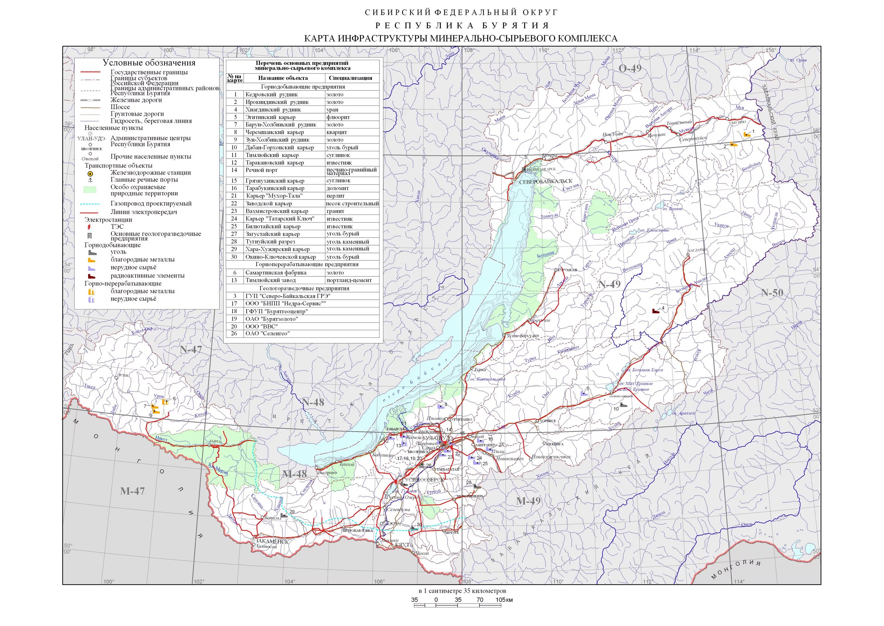 Районы севера бурятия. Карта бурятии по районам. Северо-муйский хребет. Геологическая карта борзинского района забайкальского края. Хозяйство крайнего севера.