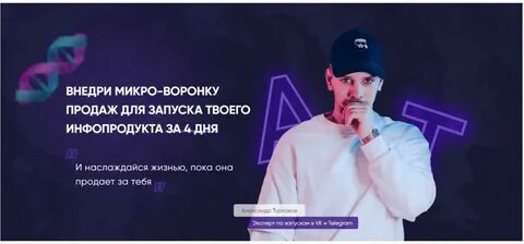 Запусти твой