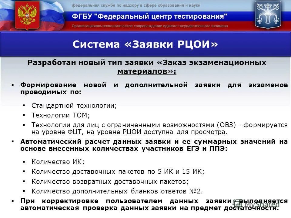 Рцои карелия огэ. Рцои карелия огэ