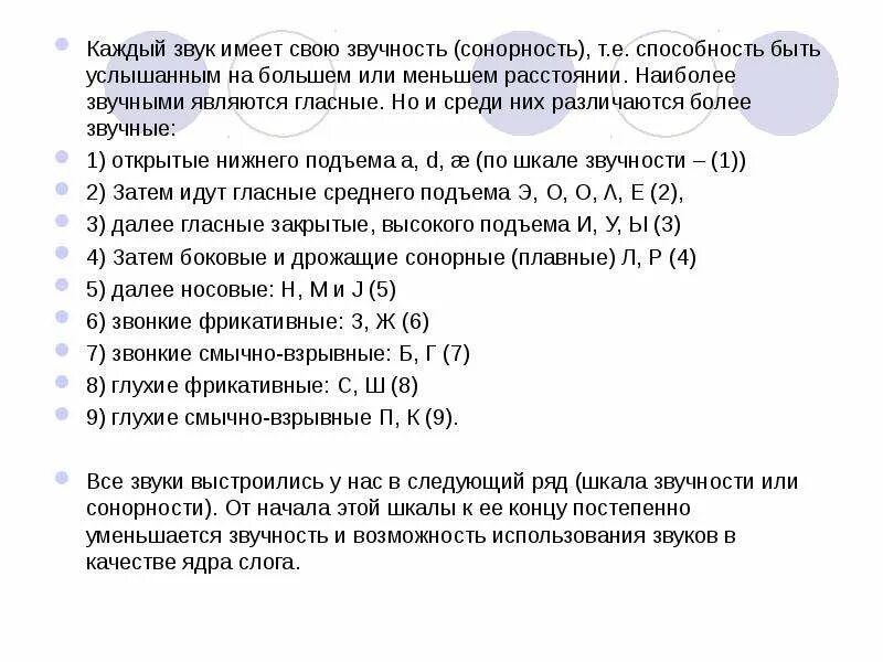 Звуки не имеющие определенной высоты