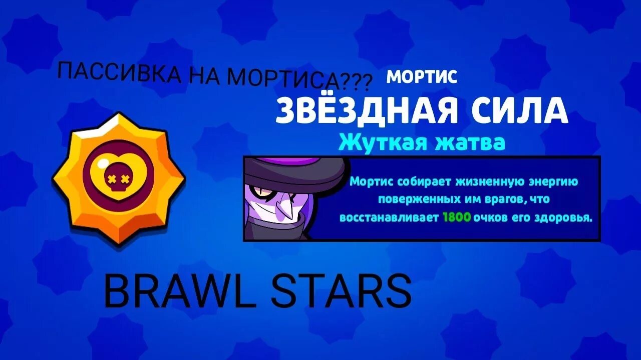 Какую пассивку брать