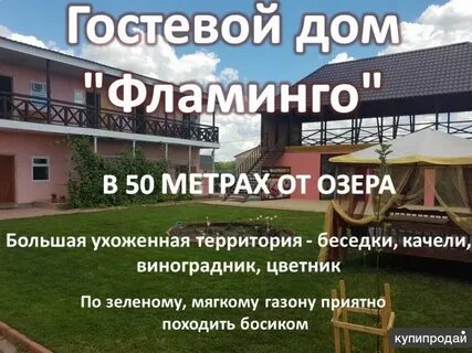 Соль илецк объявления авито