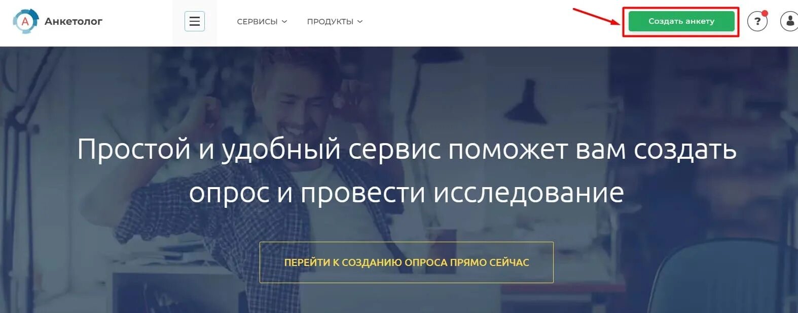 Ru. Анкетолог заработок. Анкетолог заработок. Анкетолог обзор. Ru.