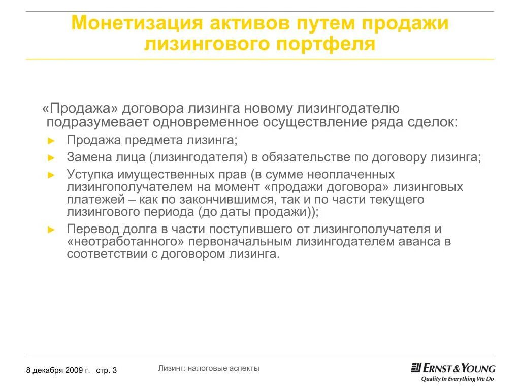 Договор лизинга. Запрос на досрочный выкуп лизинга. Соглашение о досрочном выкупе предмета лизинга. Расторжение договора лизинга.