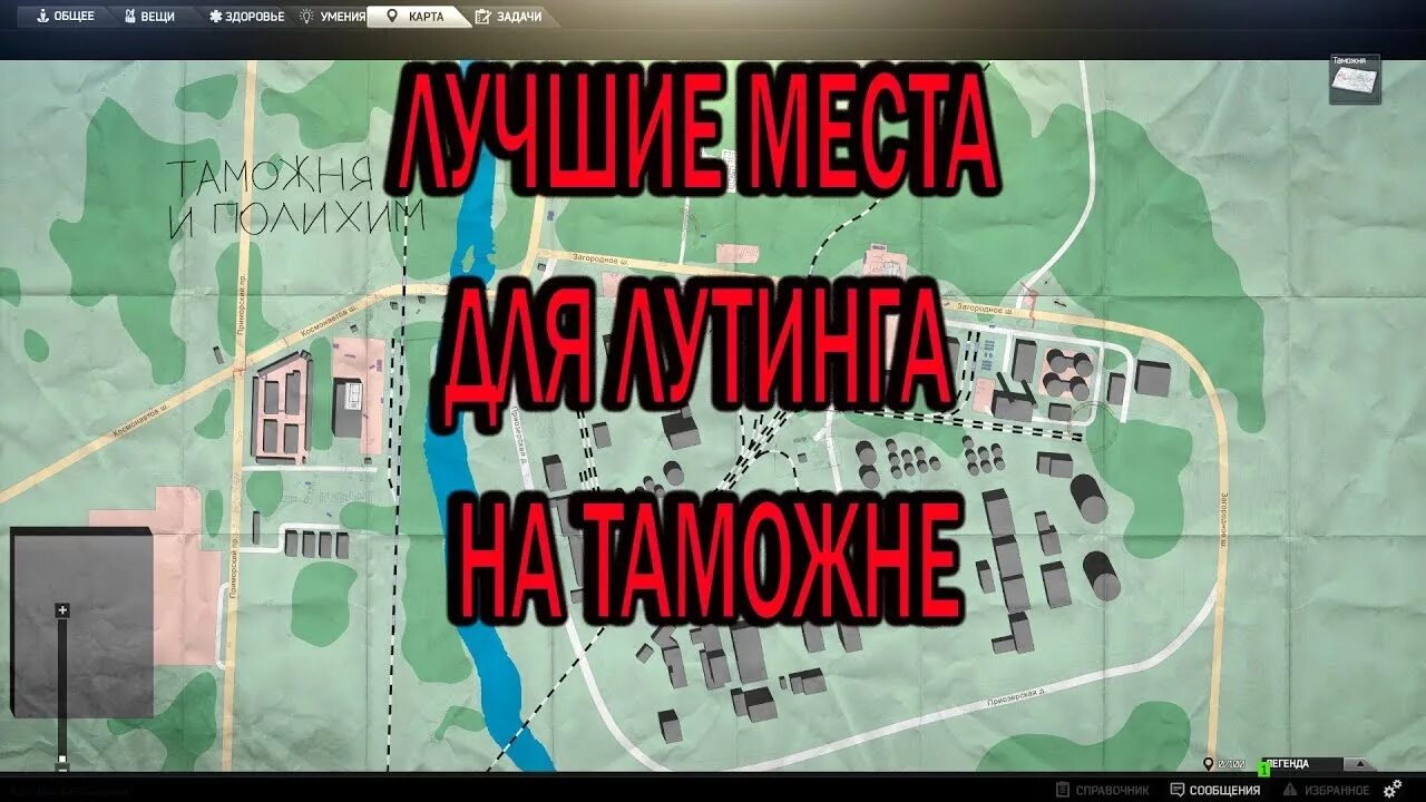 Карта леса чвк. Тарков таможня карта ЛУТА. Карта Таркова таможня. Карта таможни Тарков. Карта таможни Тарков лут.