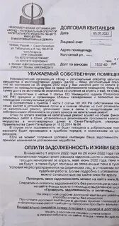 Пск что это в квитанции