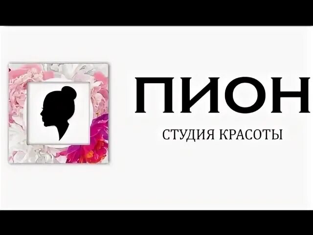 Одежда студия пион. Одежда студия пион