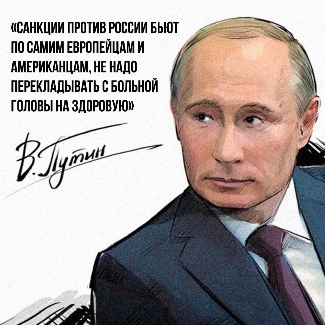 Санкции 2019 года. Санкции. смешное про санкции. против санкций.