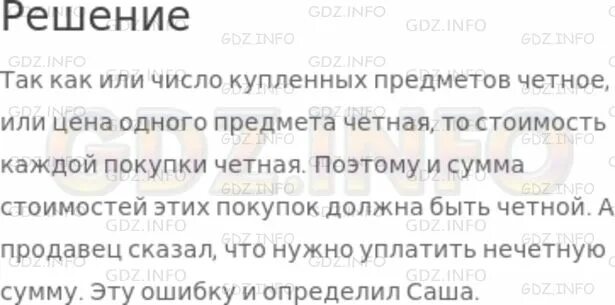 Купить Сашу. За сколько можно купить Сашу. Купить Сашу Шароватову за 20 рублей.